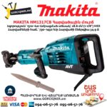 Հարվածային մուրճ MAKITA HM1317CB