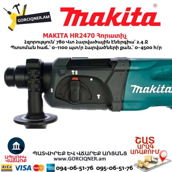 Հորատիչ MAKITA HR2470