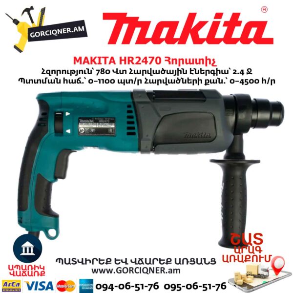 Հորատիչ MAKITA HR2470