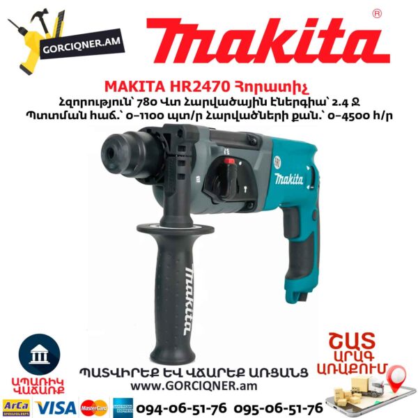 Հորատիչ MAKITA HR2470