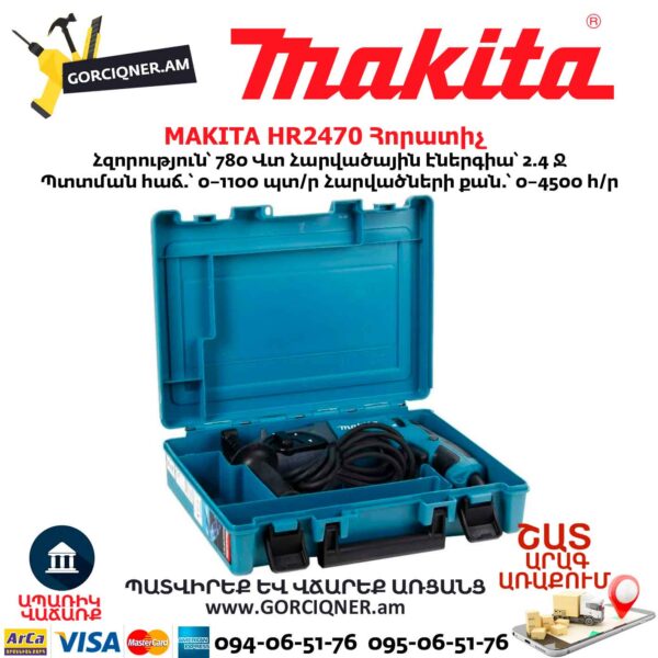 Հորատիչ MAKITA HR2470
