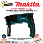Перфоратор  MAKITA HR2630 800Вт 2.4Дж SDS-PLUS — изображение 4