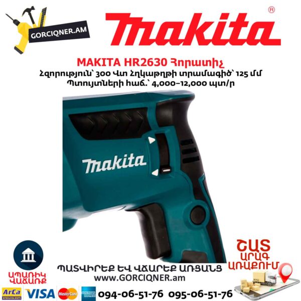 Հորատիչ MAKITA HR2630