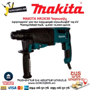 Հորատիչ MAKITA HR2630