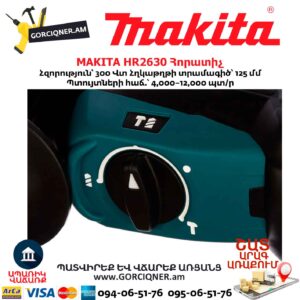 Հորատիչ MAKITA HR2630