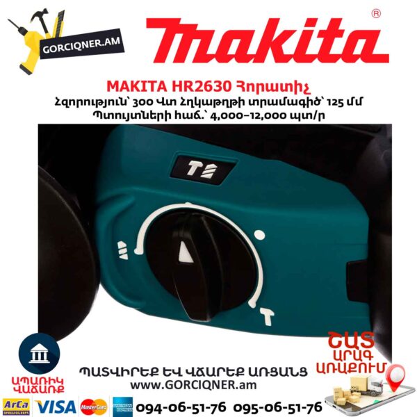 Հորատիչ MAKITA HR2630