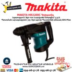 Հորատիչ MAKITA HR3200C