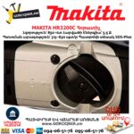 Հորատիչ MAKITA HR3200C