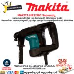 Հորատիչ MAKITA HR3200C