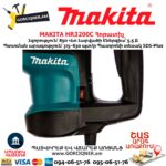Հորատիչ MAKITA HR3200C