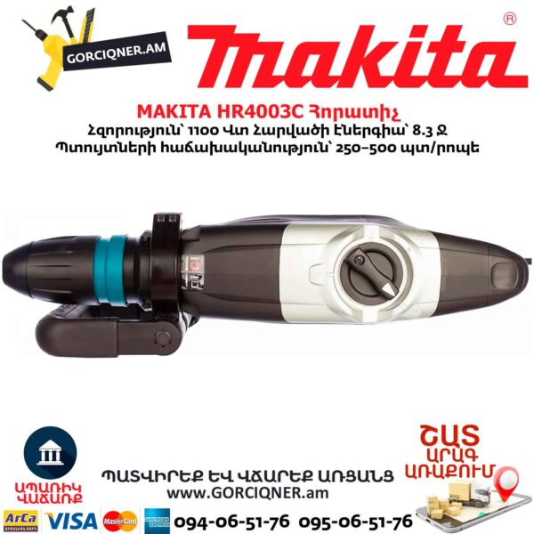Հորատիչ MAKITA HR4003C