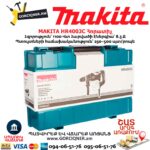 Հորատիչ MAKITA HR4003C