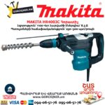 Հորատիչ MAKITA HR4003C