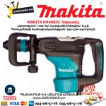 Հորատիչ MAKITA HR4003C