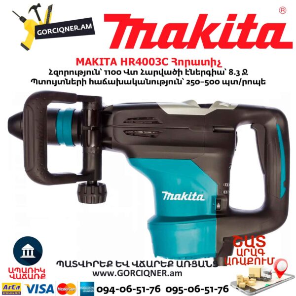 Հորատիչ MAKITA HR4003C