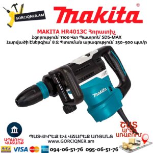 Հորատիչ MAKITA HR4013C