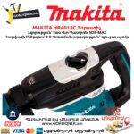 Հորատիչ MAKITA HR4013C