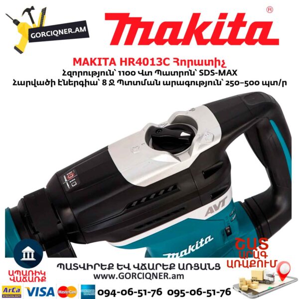 Հորատիչ MAKITA HR4013C