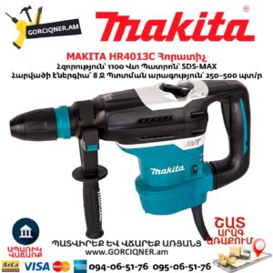 Հորատիչ MAKITA HR4013C