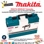Հորատիչ MAKITA HR4013C