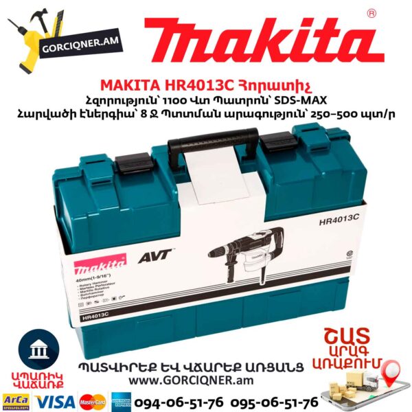 Հորատիչ MAKITA HR4013C