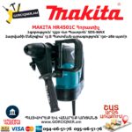 MAKITA HR4501C Հորատիչ
