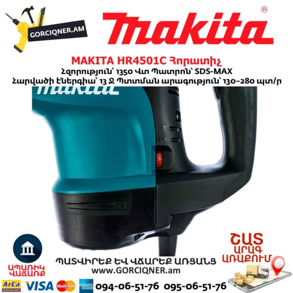 MAKITA HR4501C Հորատիչ