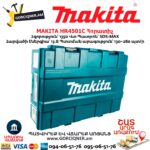 MAKITA HR4501C Հորատիչ