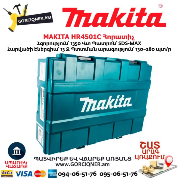 MAKITA HR4501C Հորատիչ