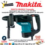 MAKITA HR4501C Հորատիչ