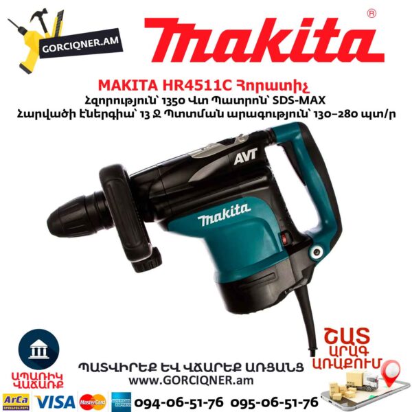 Հորատիչ MAKITA HR4511C