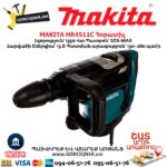 Հորատիչ MAKITA HR4511C