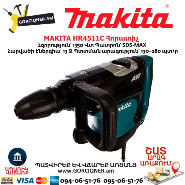 Հորատիչ MAKITA HR4511C