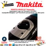 Հորատիչ MAKITA HR4511C