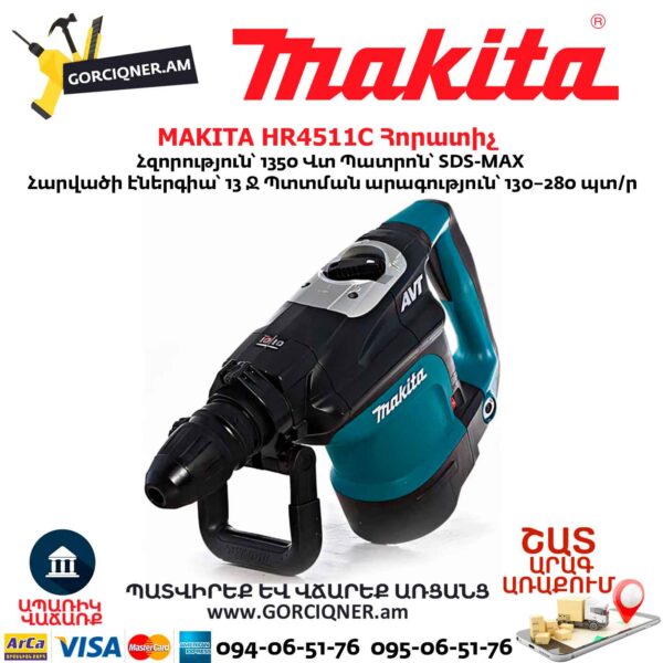 Հորատիչ MAKITA HR4511C