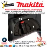 Հորատիչ մարտկոցով MAKITA DHR202RF