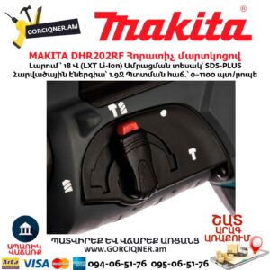 Հորատիչ մարտկոցով MAKITA DHR202RF