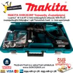 Հորատիչ մարտկոցով MAKITA DHR202RF