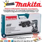 Հորատիչ մարտկոցով MAKITA DHR241RFE