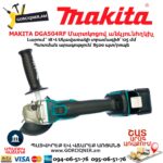 Մարտկոցով անկյունային հղկող մեքենա MAKITA DGA504RF 18Վ/3Աժ/125մմ - Image 4