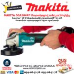 Մարտկոցով անկյունային հղկող մեքենա MAKITA DGA504RF