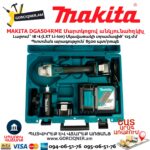Մարտկոցով անկյունային հղկող մեքենա MAKITA DGA504RME