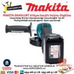 Մարտկոցով անկյունային հղկող մեքենա MAKITA DGA511RT
