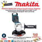 Մարտկոցով անկյունային հղկող մեքենա MAKITA DGA511RT