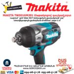 Մարտկոցով գայկավյորտ MAKITA TW001GM201