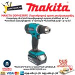 Аккумуляторная дрель-шуруповерт MAKITA DDF453RFE 18В 3А*ч 42Нм — изображение 3