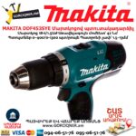 Մարտկոցով պտուտակադարձիչ MAKITA DDF453SYE