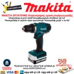 Մարտկոցով պտուտակադարձիչ MAKITA DF347DWE