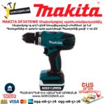 Մարտկոցով պտուտակադարձիչ MAKITA DF347DWE 14.4Վ 1.5Աժ 30Նմ - Image 5