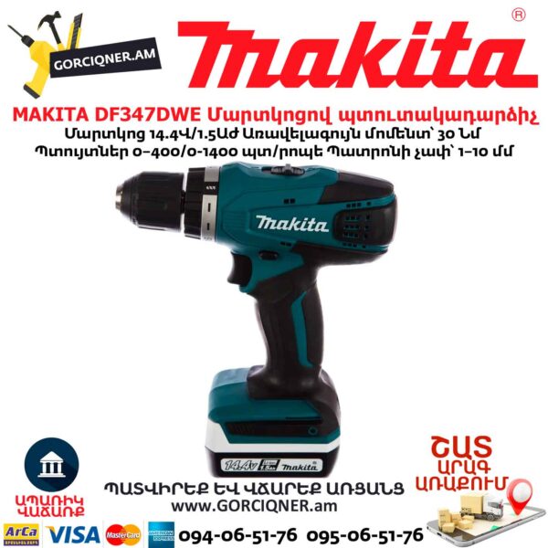 Մարտկոցով պտուտակադարձիչ MAKITA DF347DWE 14.4Վ 1.5Աժ 30Նմ - Image 5